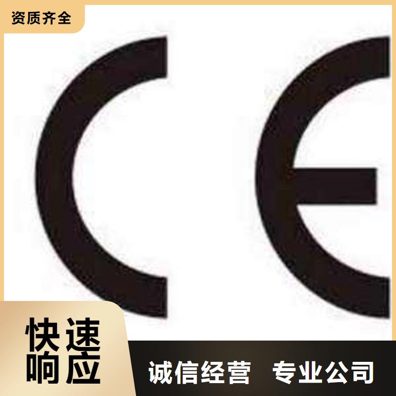 【CE认证】FSC认证口碑公司