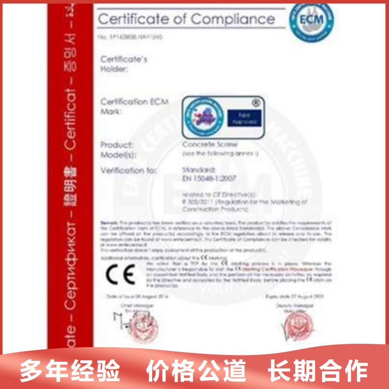 CE认证ISO9001\ISO9000\ISO14001认证