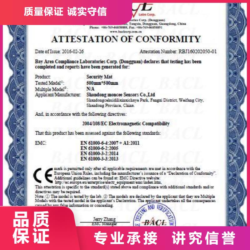 CE认证【ISO9001\ISO9000\ISO14001认证】有实力