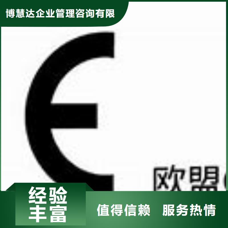 【CE认证GJB9001C认证收费合理】