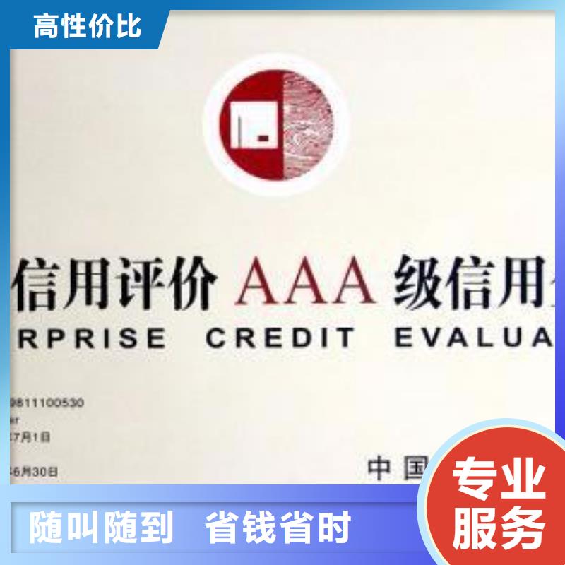 AAA信用认证ISO13485认证方便快捷