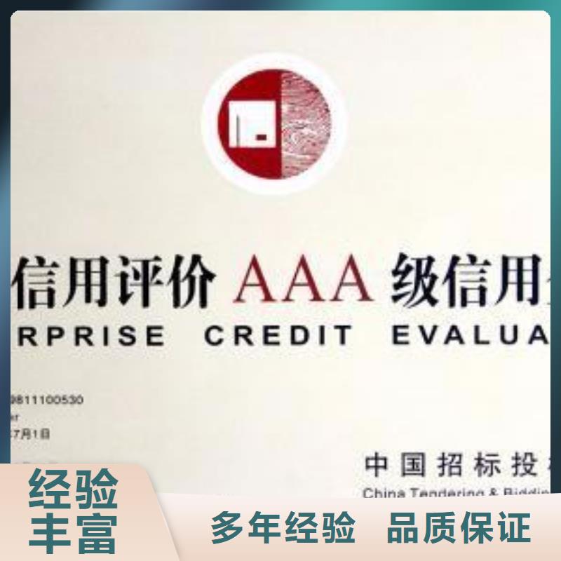 AAA信用认证,IATF16949认证匠心品质