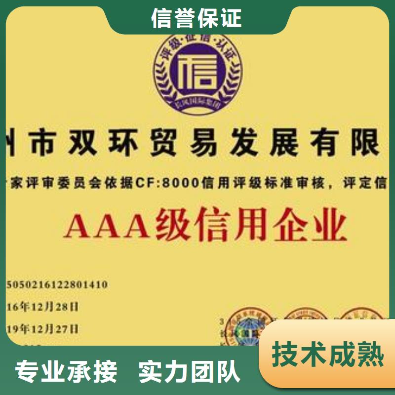 AAA信用认证,IATF16949认证长期合作