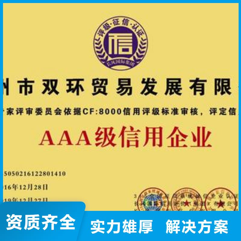 AAA信用认证【AS9100认证】品质好