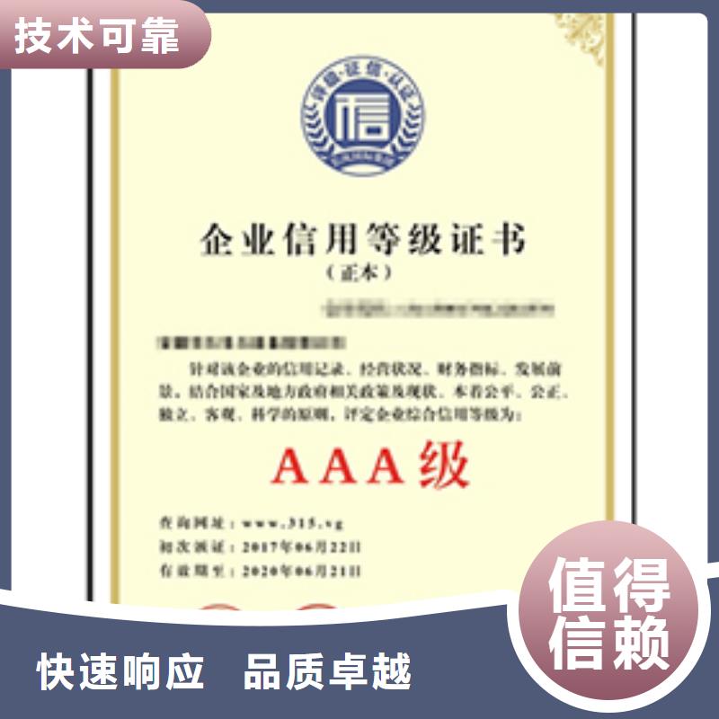 AAA信用认证【ISO13485认证】讲究信誉