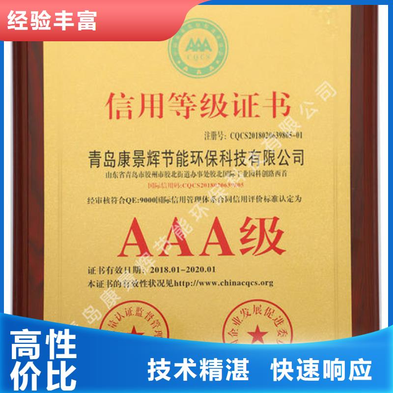 AAA信用认证ISO13485认证方便快捷