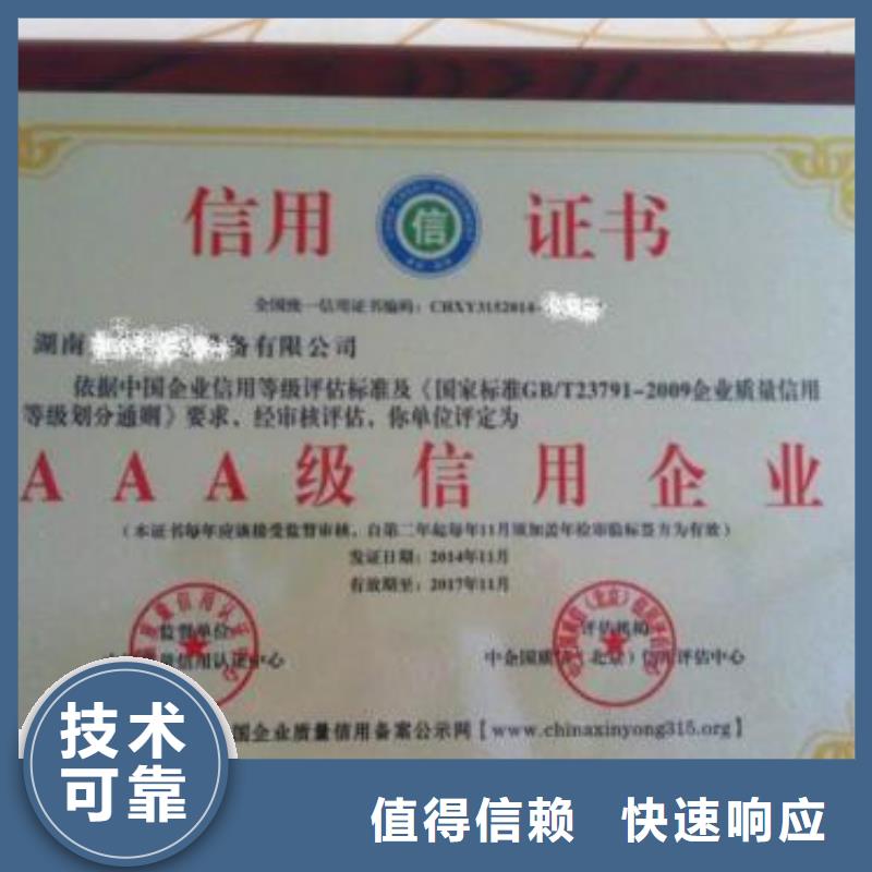 AAA信用认证,ISO14000\ESD防静电认证省钱省时