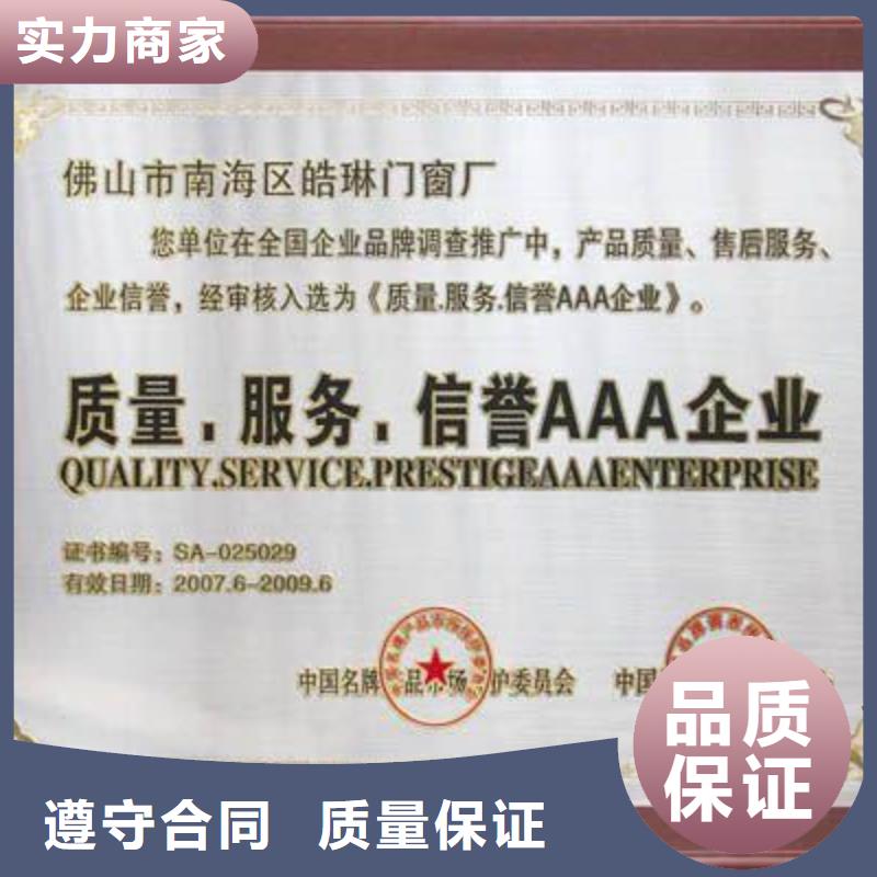 【AAA信用认证GJB9001C认证专业公司】