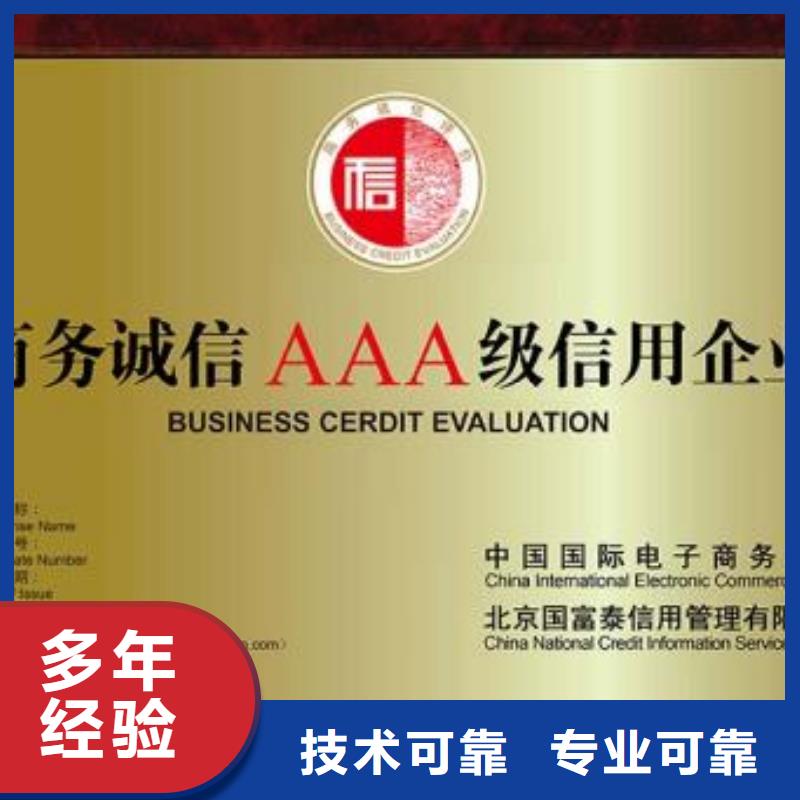 AAA信用认证ISO9001\ISO9000\ISO14001认证技术成熟