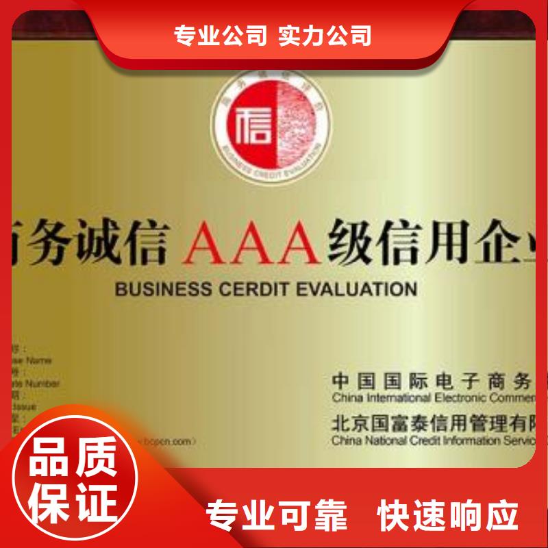 【AAA信用认证GJB9001C认证专业公司】