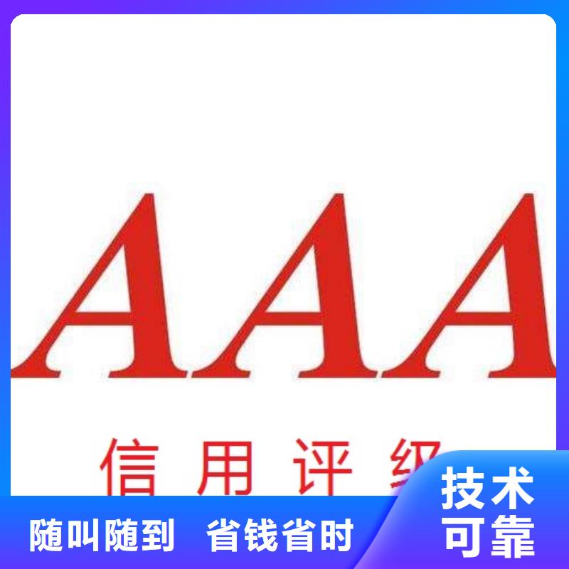 【AAA信用认证,FSC认证随叫随到】