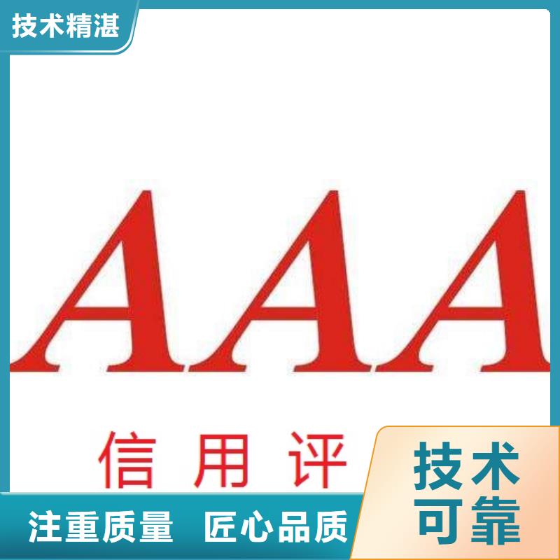 AAA信用认证【AS9100认证】品质好