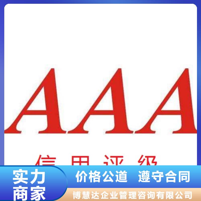 AAA信用认证ISO13485认证方便快捷