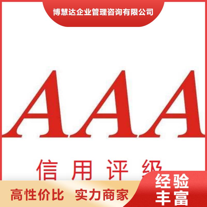 AAA信用认证FSC认证放心之选