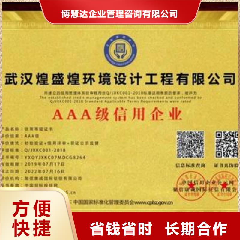AAA信用认证【AS9100认证】价格透明