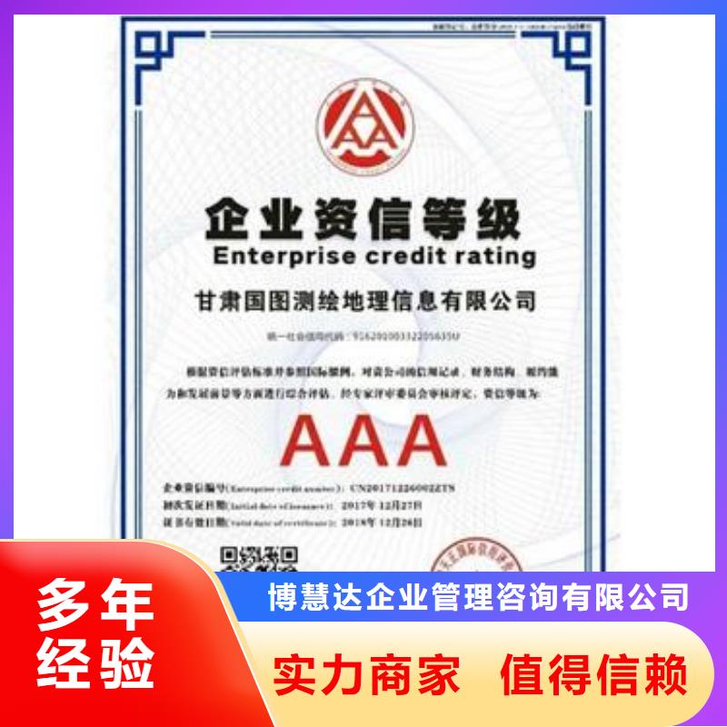 AAA信用认证-ISO14000\ESD防静电认证方便快捷