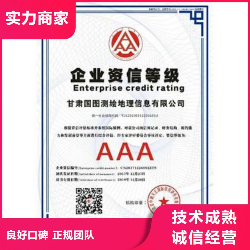 AAA信用认证ISO9001\ISO9000\ISO14001认证技术成熟