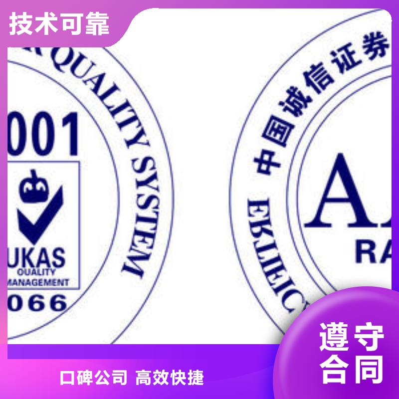 AAA信用认证ISO14000\ESD防静电认证2025公司