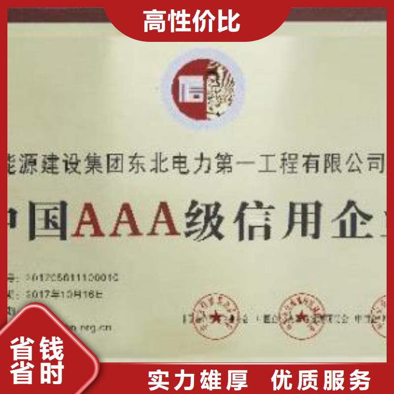 AAA信用认证-ISO14000\ESD防静电认证方便快捷