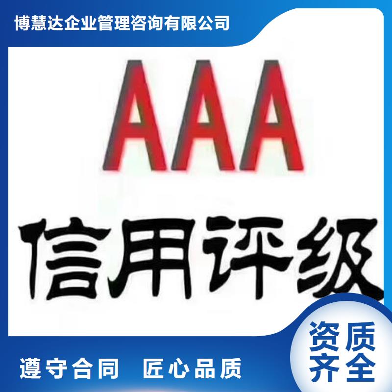 AAA信用认证ISO9001\ISO9000\ISO14001认证技术成熟