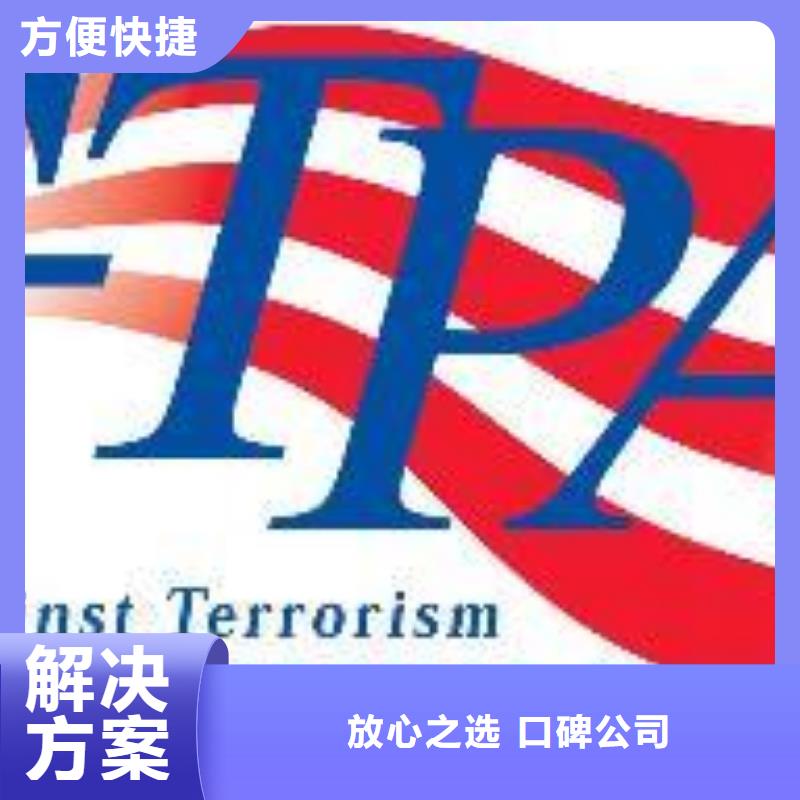AAA信用认证FSC认证放心之选