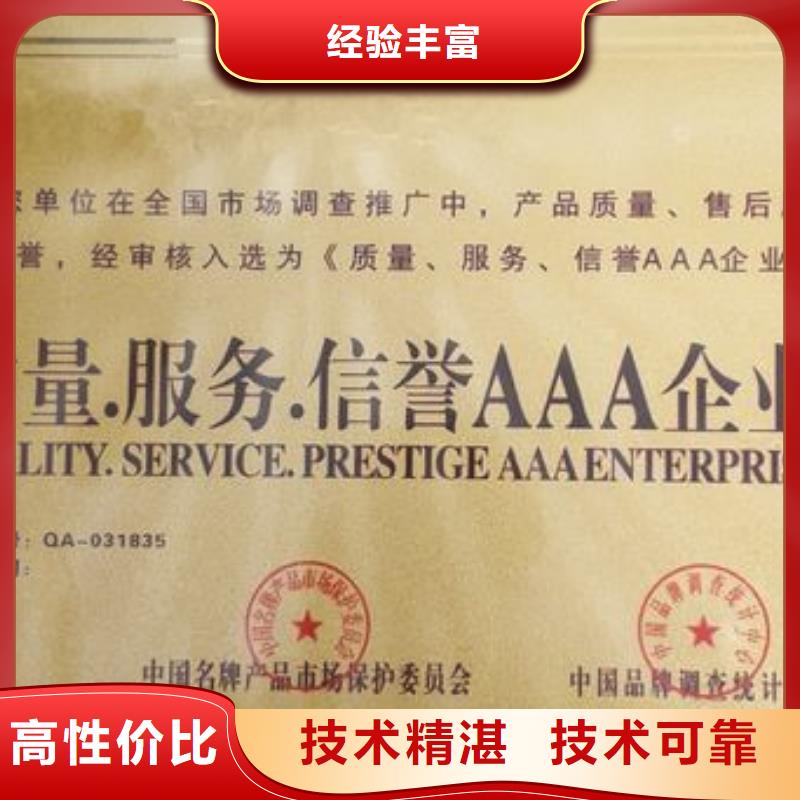 AAA信用认证ISO13485认证经验丰富