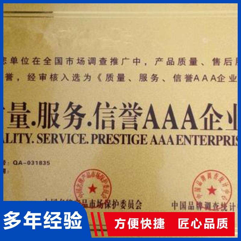 AAA信用认证FSC认证正规团队