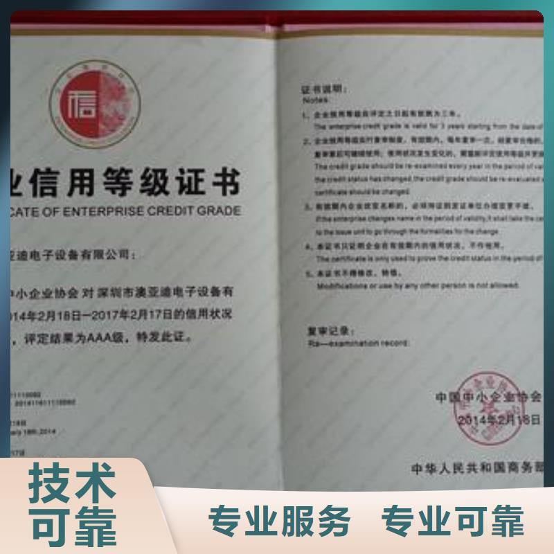 【AAA信用认证AS9100认证专业】