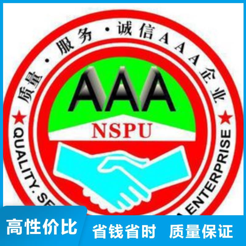 【AAA信用认证GJB9001C认证专业公司】