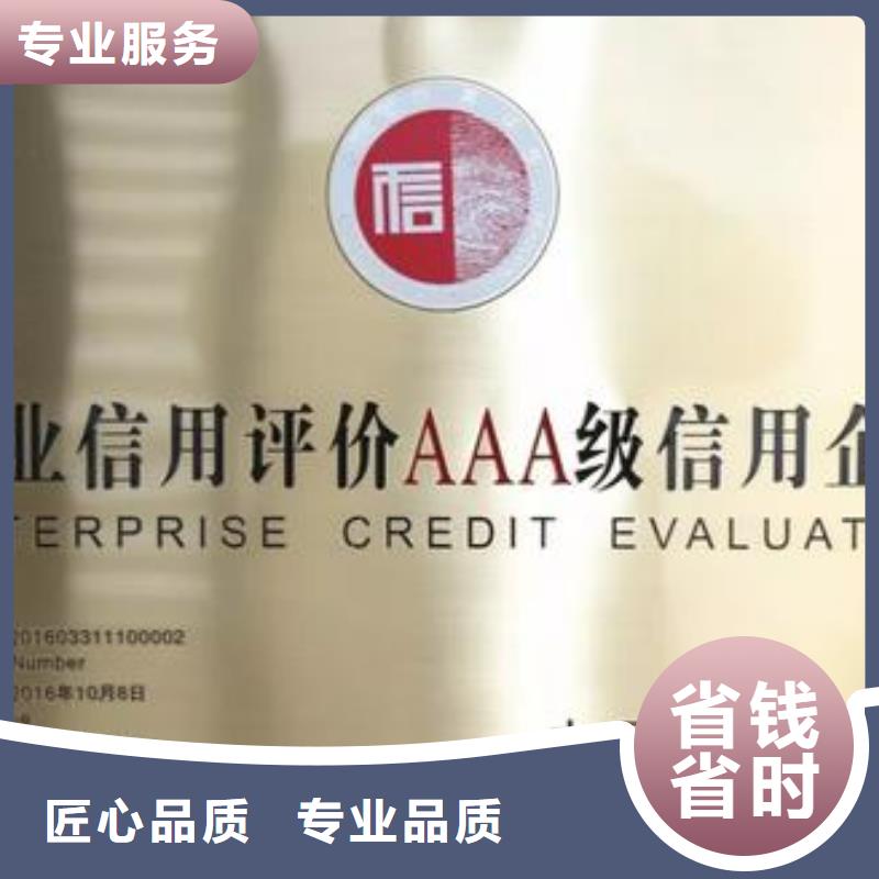 AAA信用认证知识产权认证/GB29490讲究信誉