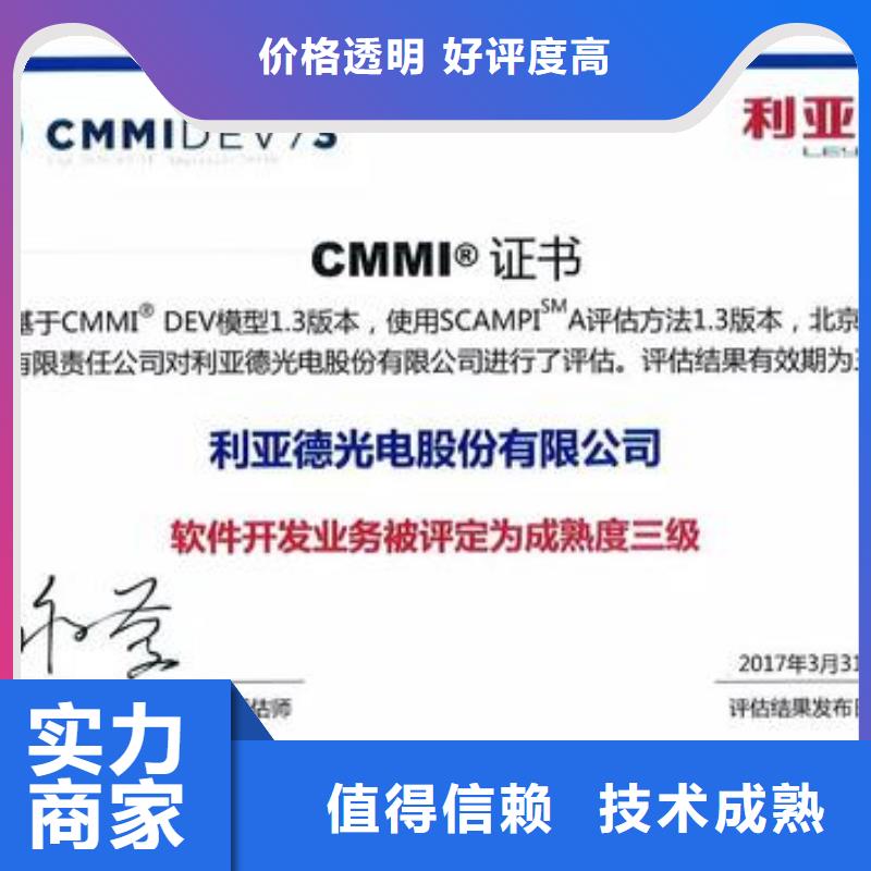 CMMI认证ISO13485认证品质保证