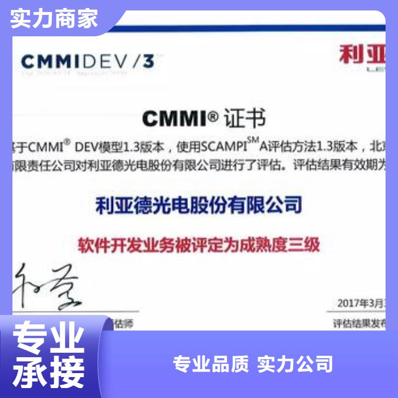 CMMI认证-知识产权认证/GB29490案例丰富