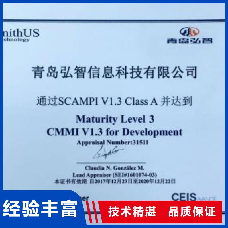 CMMI认证ISO10012认证多年经验