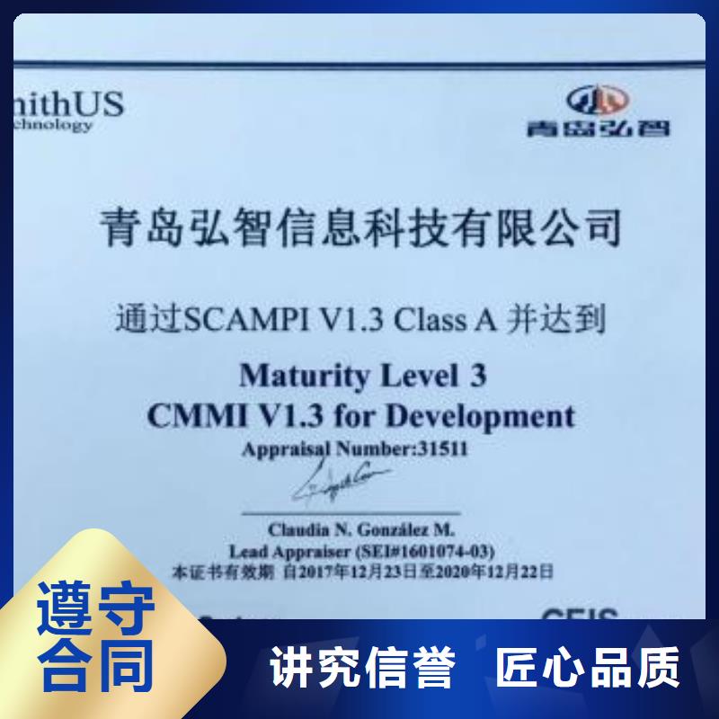 CMMI认证FSC认证先进的技术