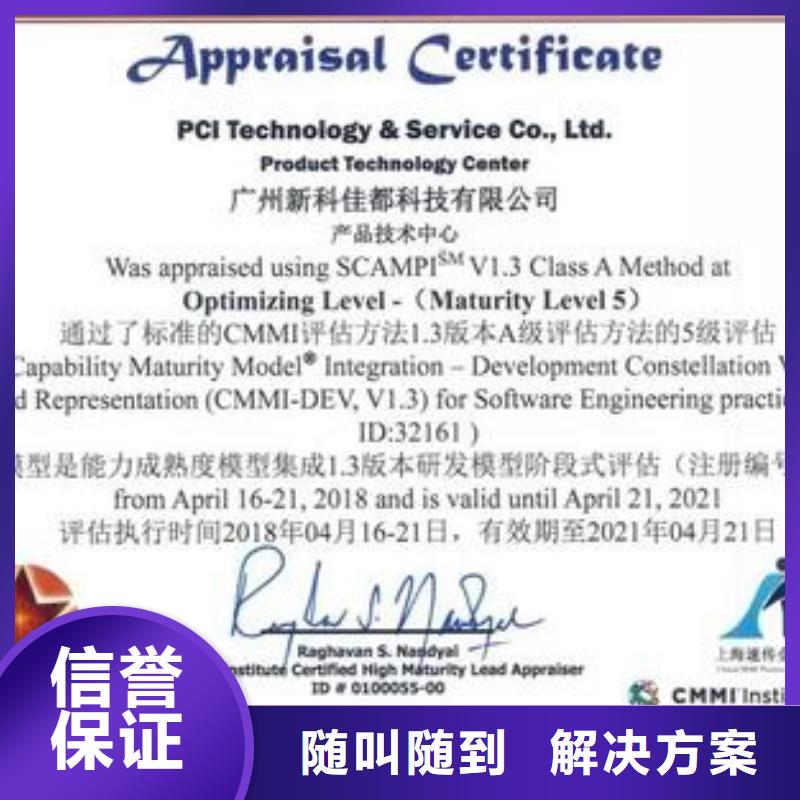 CMMI认证FSC认证多年经验