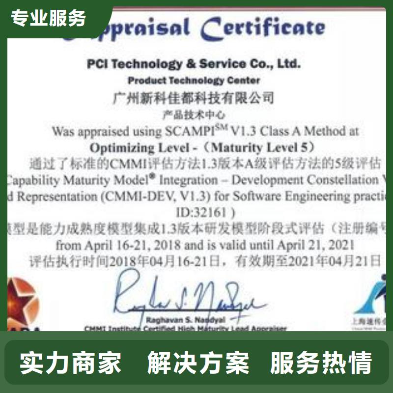 CMMI认证-ISO13485认证品质优