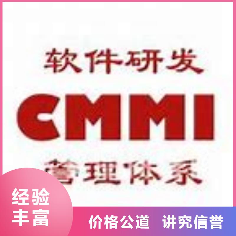 CMMI认证_GJB9001C认证解决方案