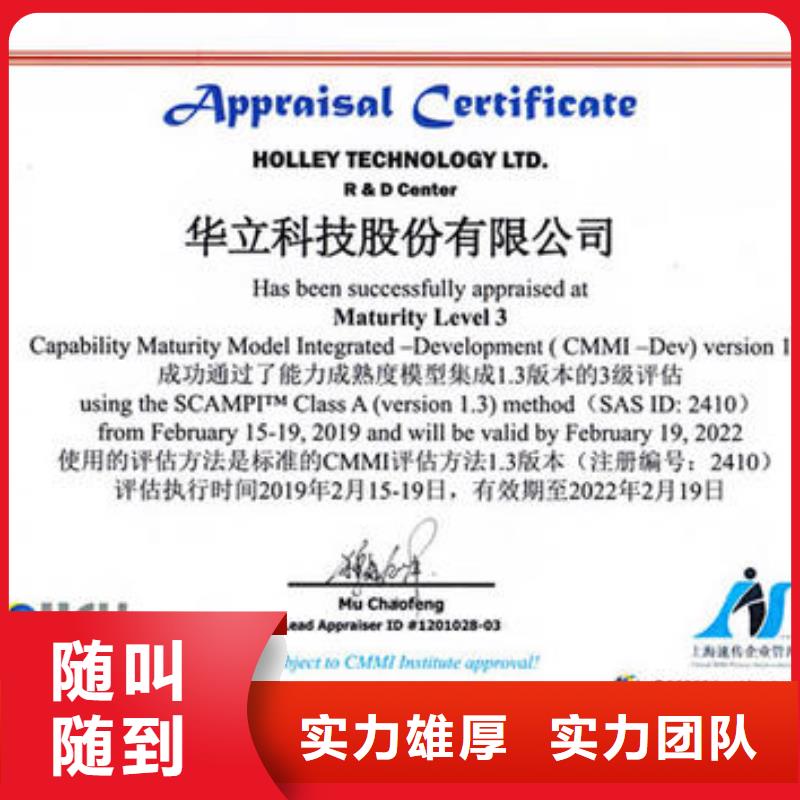 CMMI认证ISO13485认证资质齐全