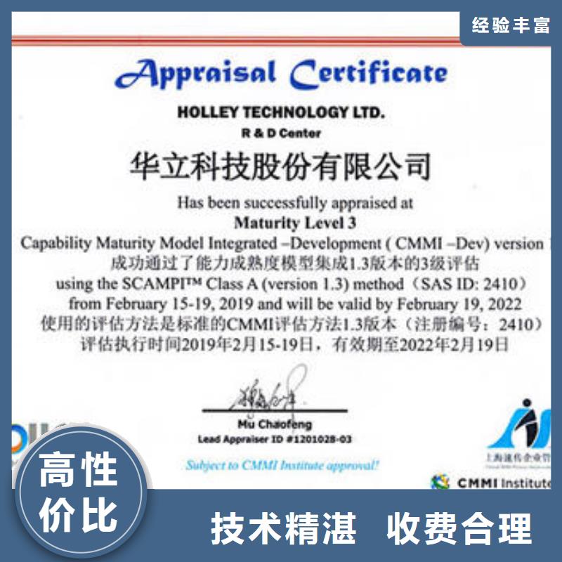 CMMI认证_GJB9001C认证解决方案