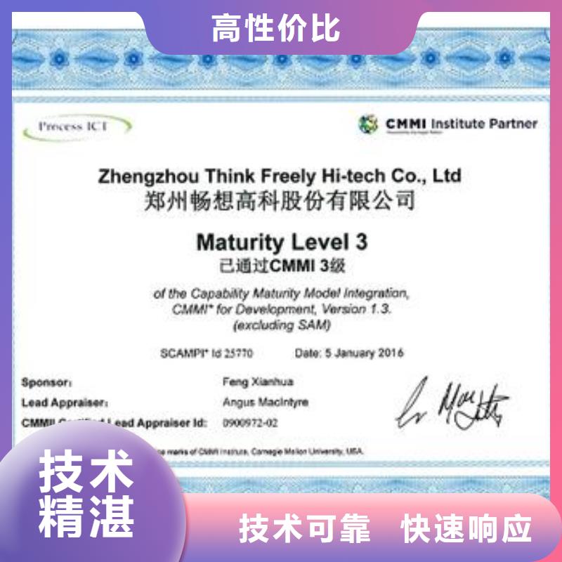 CMMI认证,ISO13485认证匠心品质