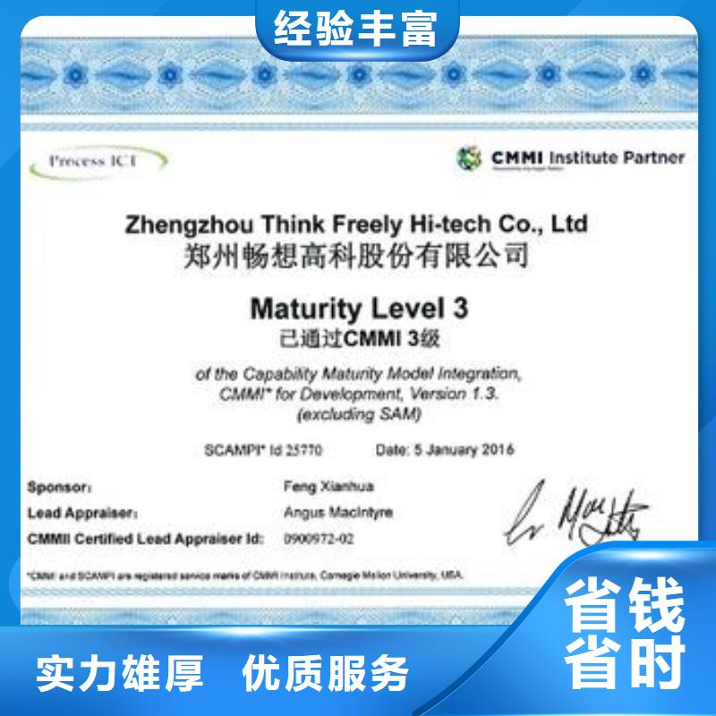 CMMI认证GJB9001C认证专业服务