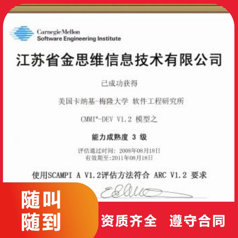 CMMI认证【FSC认证】口碑公司