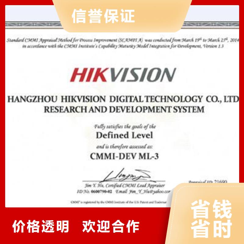 CMMI认证_ISO9001\ISO9000\ISO14001认证高性价比