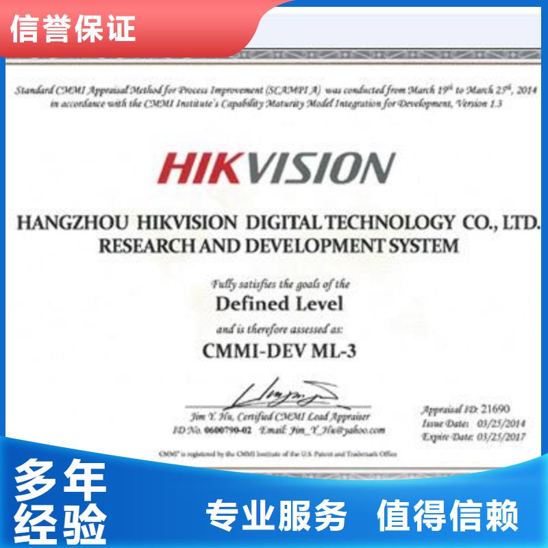 CMMI认证AS9100认证解决方案
