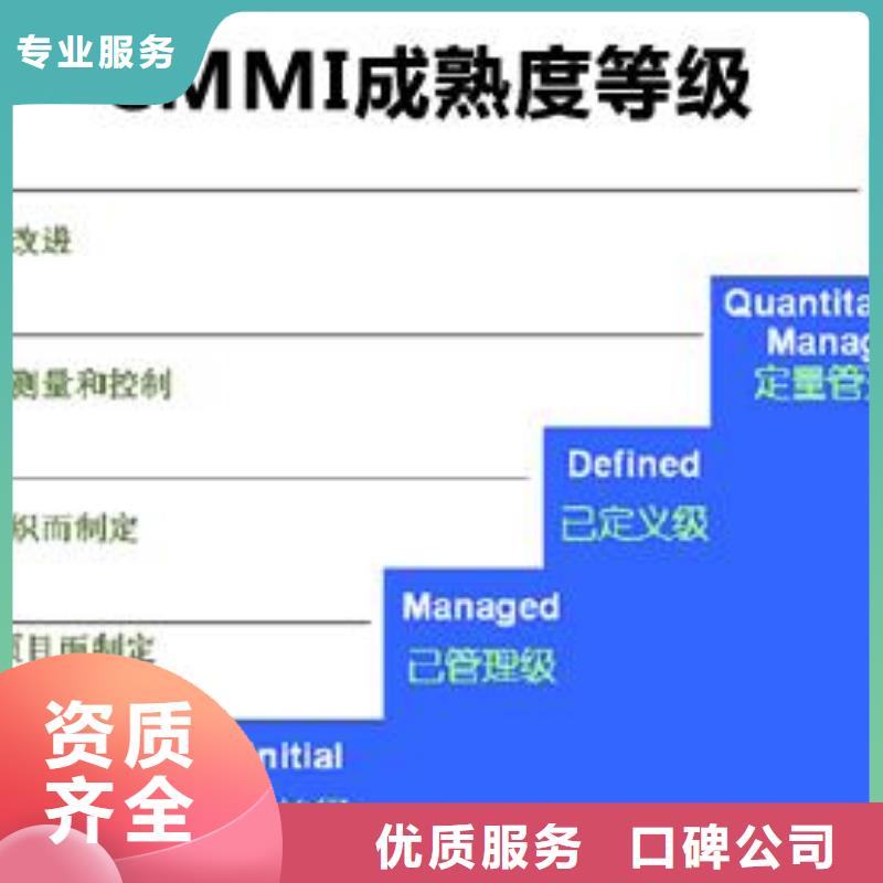 CMMI认证ISO10012认证多年经验