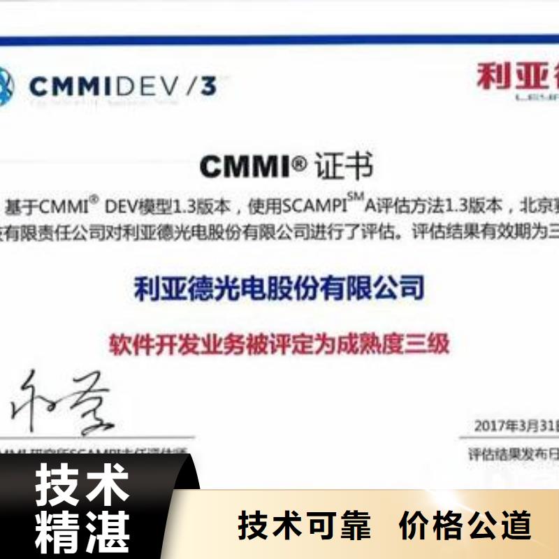 CMMI认证ISO14000\ESD防静电认证价格公道