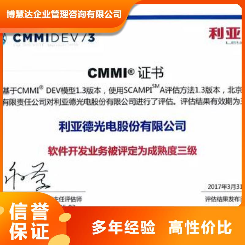 CMMI认证AS9100认证团队