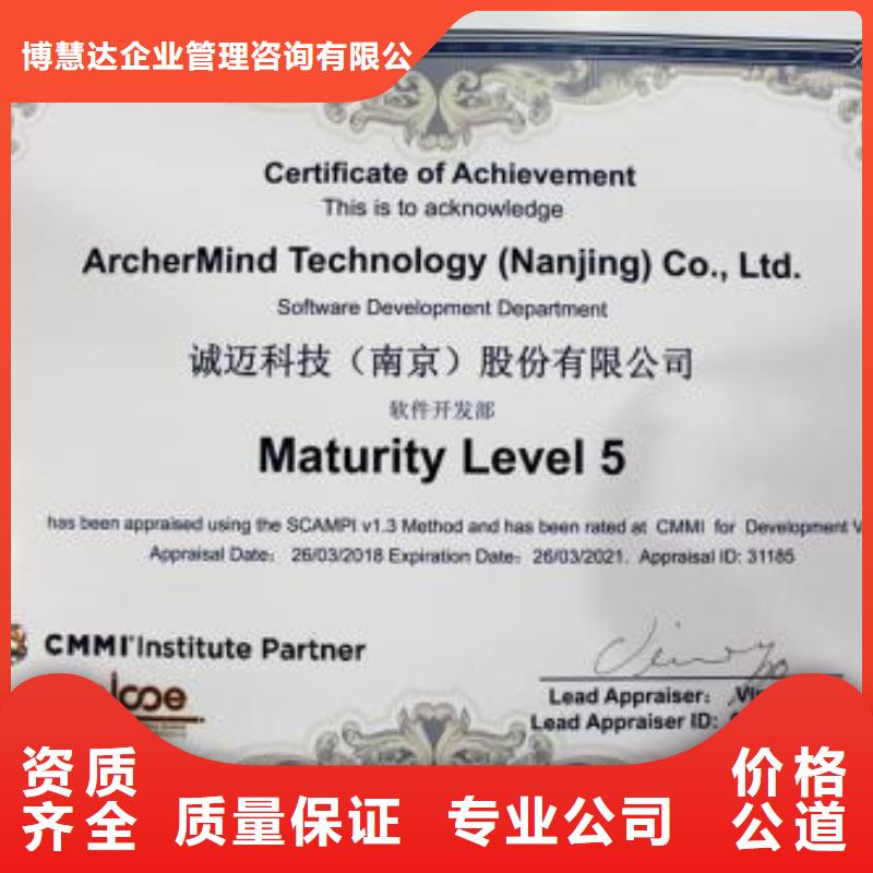 【CMMI认证】知识产权认证齐全