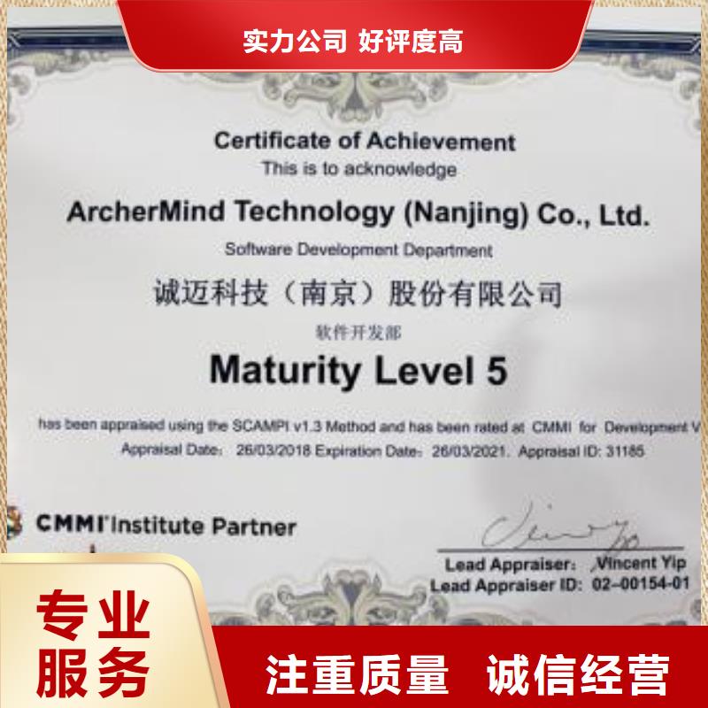CMMI认证ISO10012认证多年经验