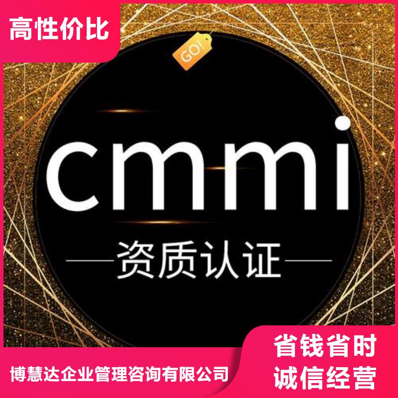 CMMI认证-【FSC认证】服务周到